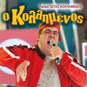 O Kollimenos