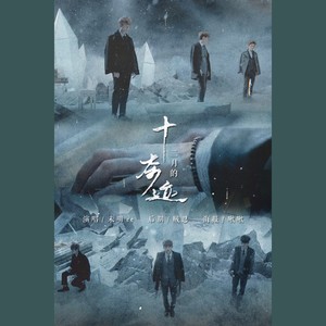 鱼小明_ - 十二月的奇迹（中韩混合）