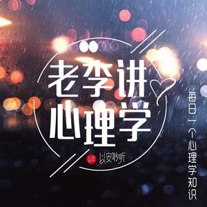 经营爱情的秘诀只须找准爱情语言 (DJ长音频) - 以安聆听封面