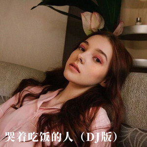 你只是经过 (Remix)