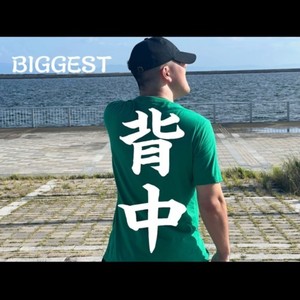 背中 (Explicit)