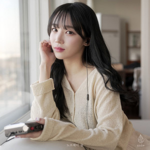 어쩌면 이런 내 마음을 아나요 (Feat. 뉘뉘) (Do You Know My Heart)