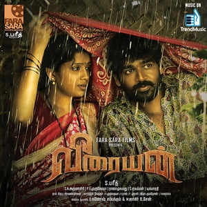 Veeraiyan (Original Motion Picture Soundtrack)