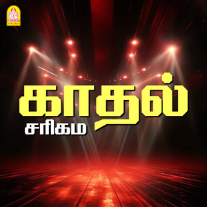 Dhina - Irubadhu Vayasilum Jolludhan