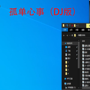 天真的橡皮 (DJ版)
