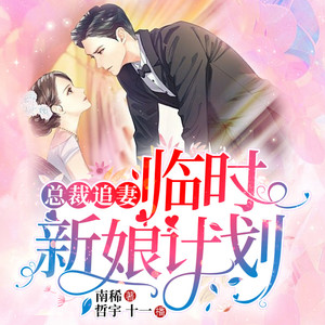 麦果听书 - 第062集 进来，给你十万