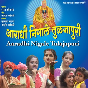 Aaradhi Nigale Tulajapuri