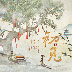 就是不听话就是想放假