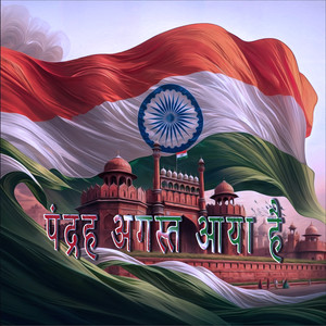 पंद्रह अगस्त आया है (Explicit)