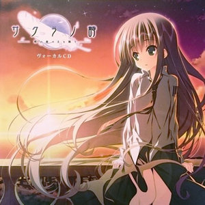 在りし日のために (Instrumental Ver.)