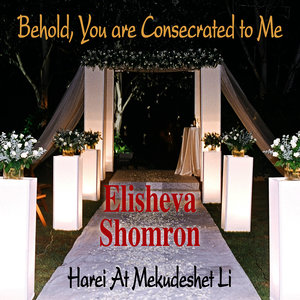 Yeshua, You Are Pure Waters - Isaiah 53