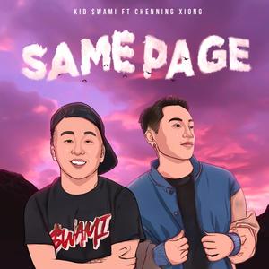 Same Page (feat. Chenning Xiong)