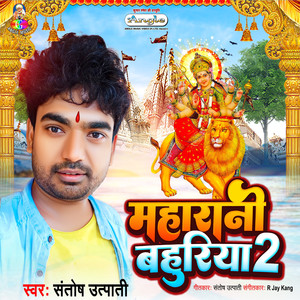 Maharani Bahuriya 2