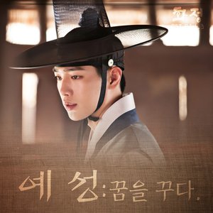 화정 OST - Part.3