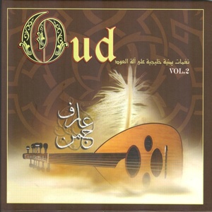 Oud (Vol. 2)