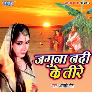 Saiya Sanghe Dehab Aragh