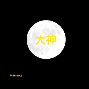 Pyro (Explicit)