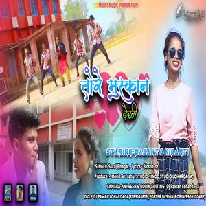 TORE MUSKAN DEKHE