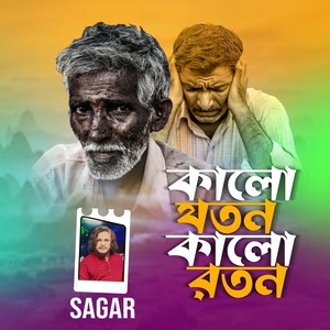 Kalo Joton Kalo Roton