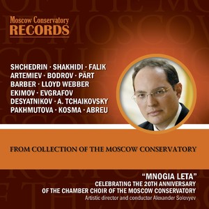 CELEBRATING THE 20TH ANNIVERSARY OF THE CHAMBER CHOIR OF THE MOSCOW CONSERVATORY
