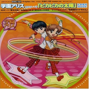 幸せの虹 (幸福的彩虹)