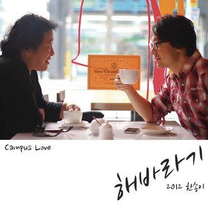 2012 해바라기 한송이 (2012 Sunflower a flower)