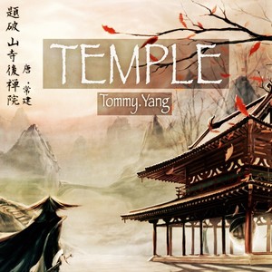 Temple（题破山寺后禅院）