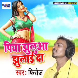 Piya Jhulua Jhulai D