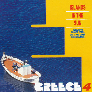 Dini Dini Dahtirdi (Gamo Nisiotiko Tha Kano)