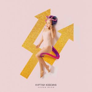 52th Monday (Mount Kismet remix)