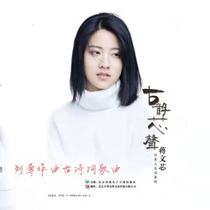 水调歌头 (伴奏)