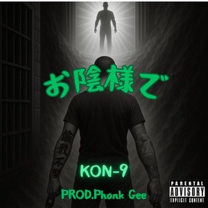 KITA (feat. Origin & phonk gee) (Explicit)