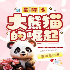 第55章 友情提示-柳雨芳芳