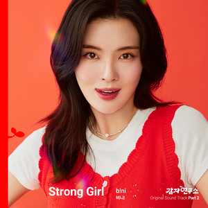 Strong Girl (Inst.)