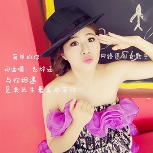 赵梓涵 - 星星伴奏 (Demo)