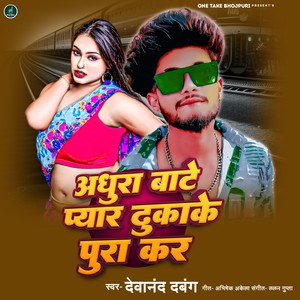 Adhura Bate Payar Dhuka Ke Pura Kar