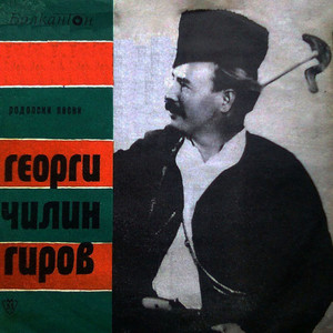 Заспал юнак