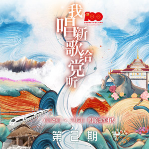 奋斗吧 同胞 (Live)