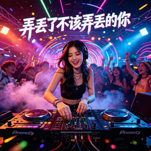 是我错过了不能错过的你