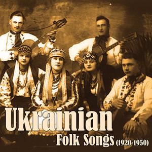 Ukrainian Folk Songs (1920-1950)