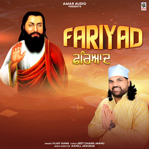 Fariyad