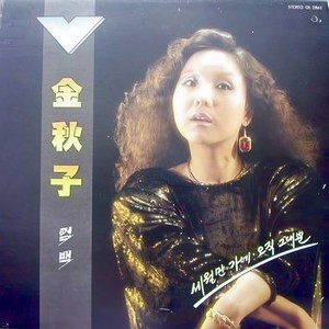 바로 너야 (就是你)