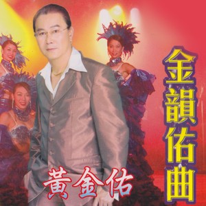 默默盼归期