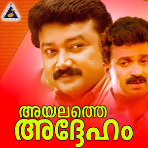 Ayalathe Adheham (Original Motion Picture Soundtrack)