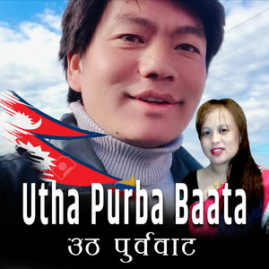 Utha Purba Baata