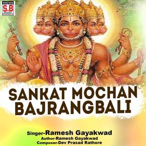 Sankat Mochan Bajrangbali