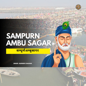 Sampurn Ambu Sagar