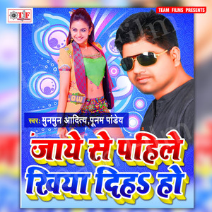 Jaye Se Pahile Khiya Diha Ho