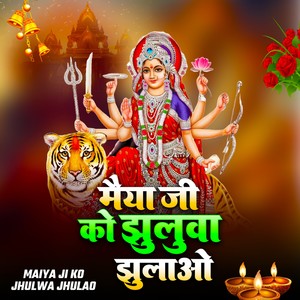 Maiya Ji Ko Jhulwa Jhulao