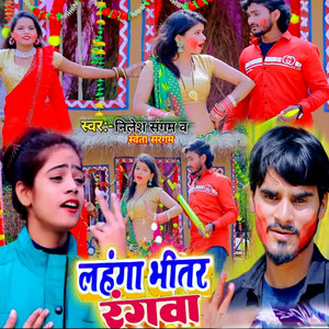 Lahanga Bhitar Rangva